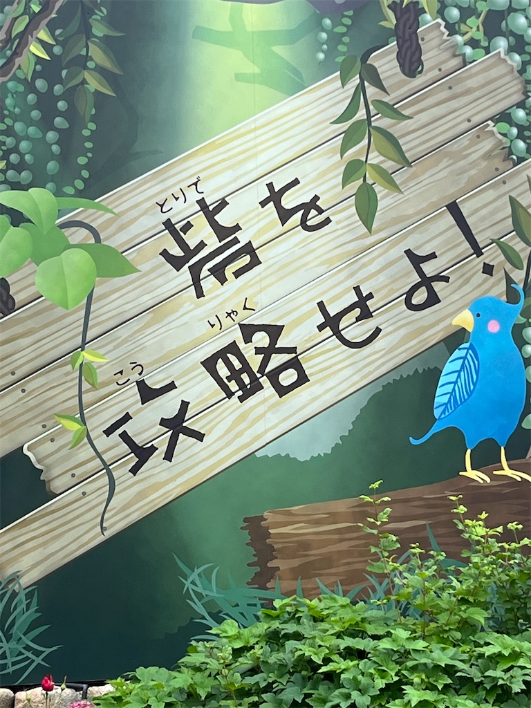 f:id:wagahaiblog:20230626224246j:image