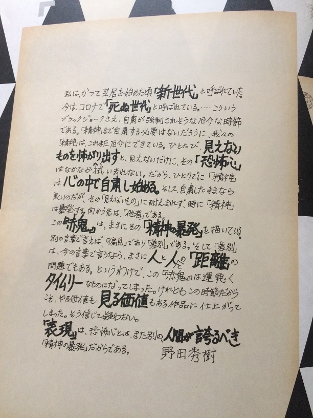 f:id:wagahoshi:20200810060816j:plain