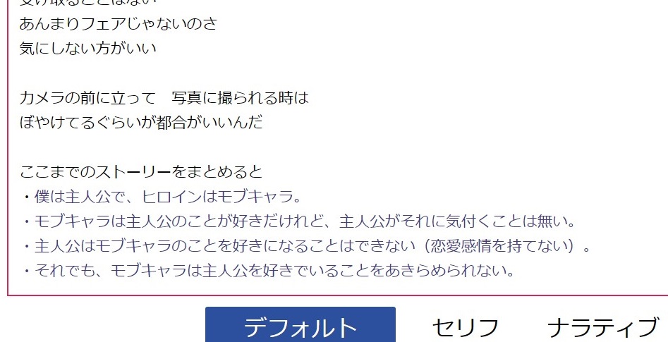 Aiのべりすと に歌詞は書けるか 高橋徹也編 古い土地
