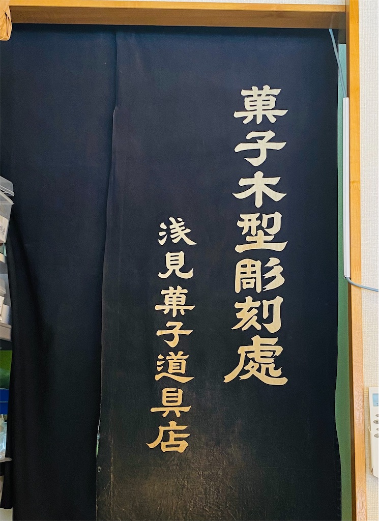f:id:wagashi-okeya:20260512173919j:image f:id:wagashi-okeya:20260512173919j:image