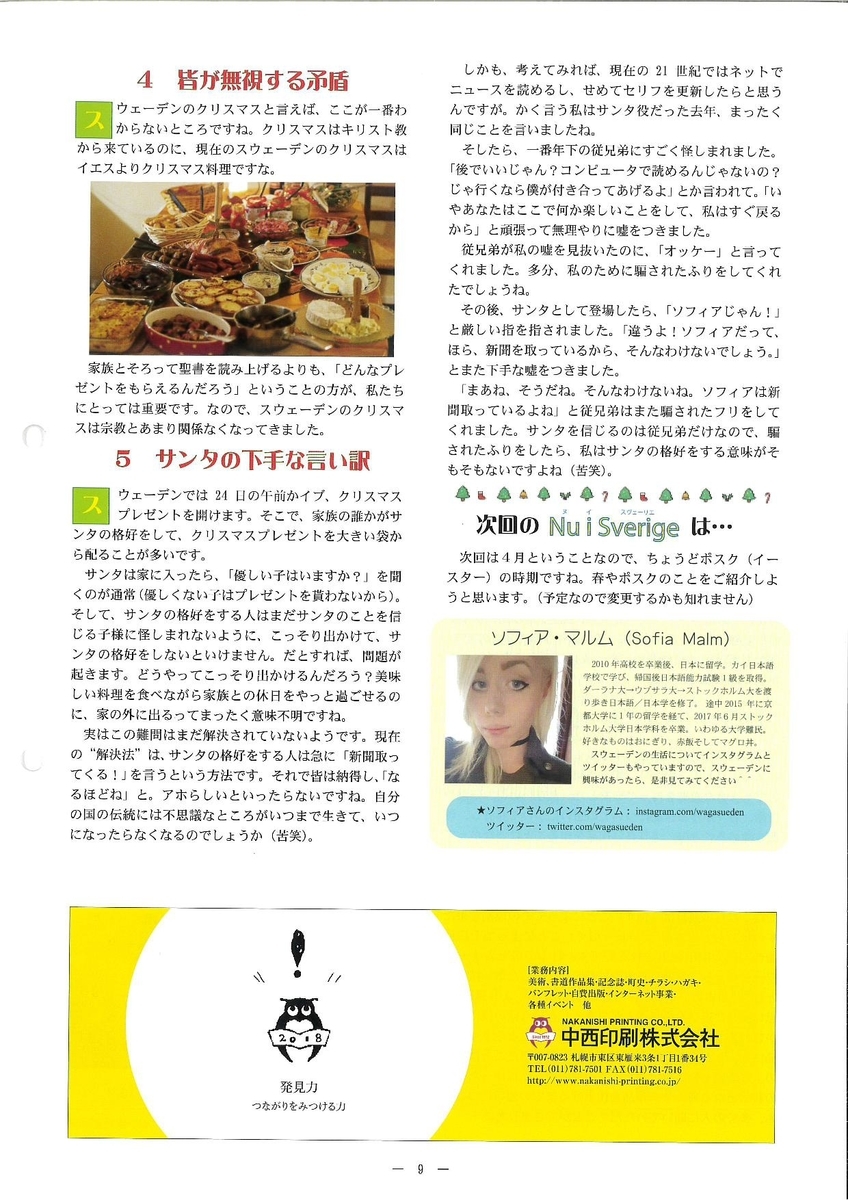 f:id:wagasueden:20201218220135j:plain