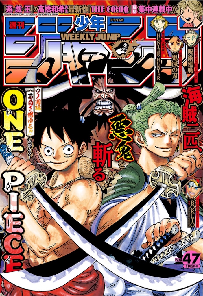 ネタバレ感想 週刊少年ジャンプ 18年47号 にわかじこみの一般人 ネタバレ感想 週刊少年ジャンプ 18年47号 にわかじこみの一般人