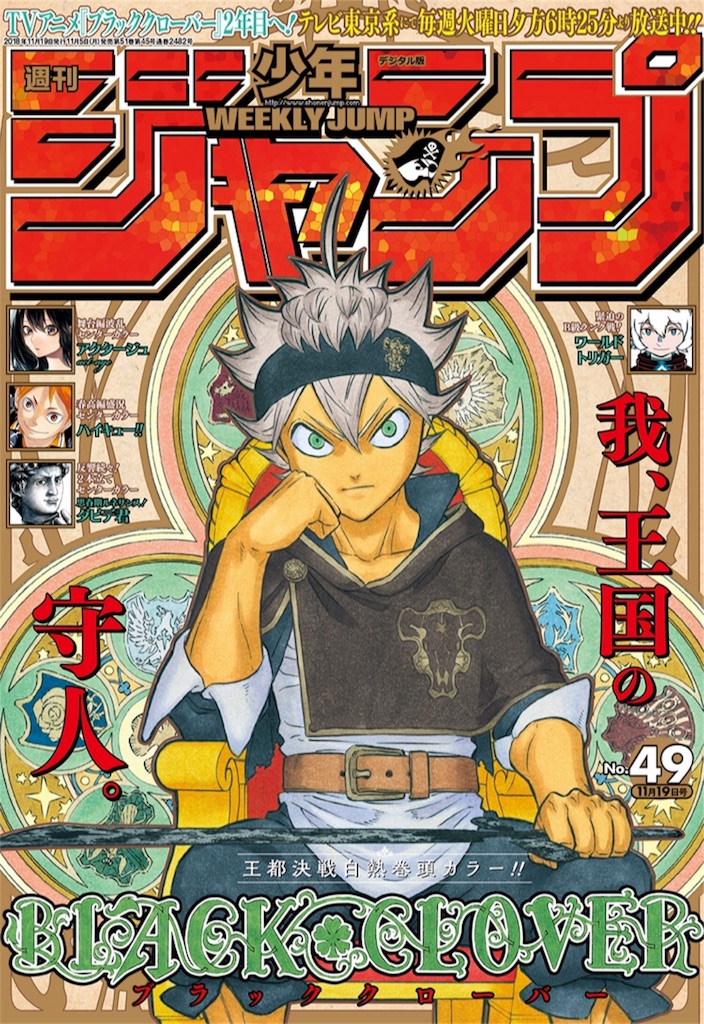 【悟空！ナムの天空✖︎字拳で敗北か⁈】週刊少年ジャンプ45 1985年10/21 悟空！ナムの天空✖︎字拳で敗北か⁈】週刊少年ジャンプ45 1985年