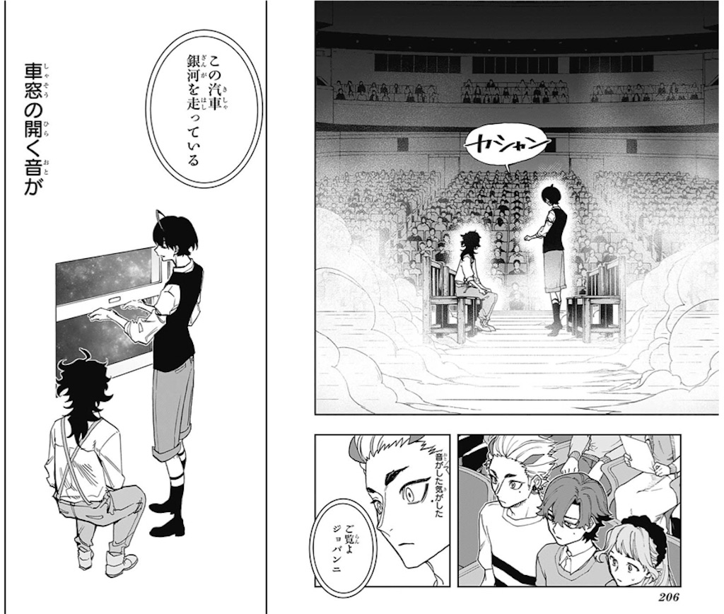 ネタバレ感想 週刊少年ジャンプ 18年50号 にわかじこみの一般人