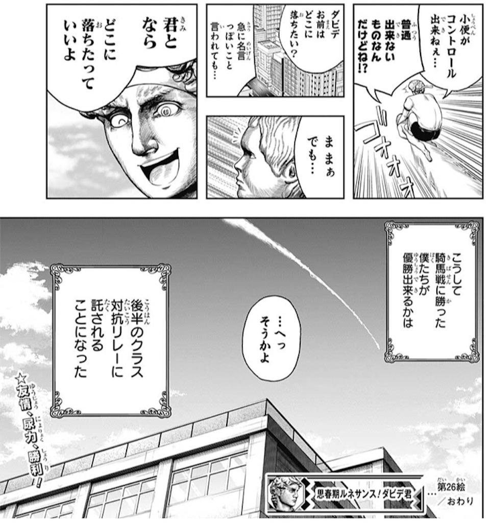 ネタバレ感想 週刊少年ジャンプ 19年16号 にわかじこみの一般人