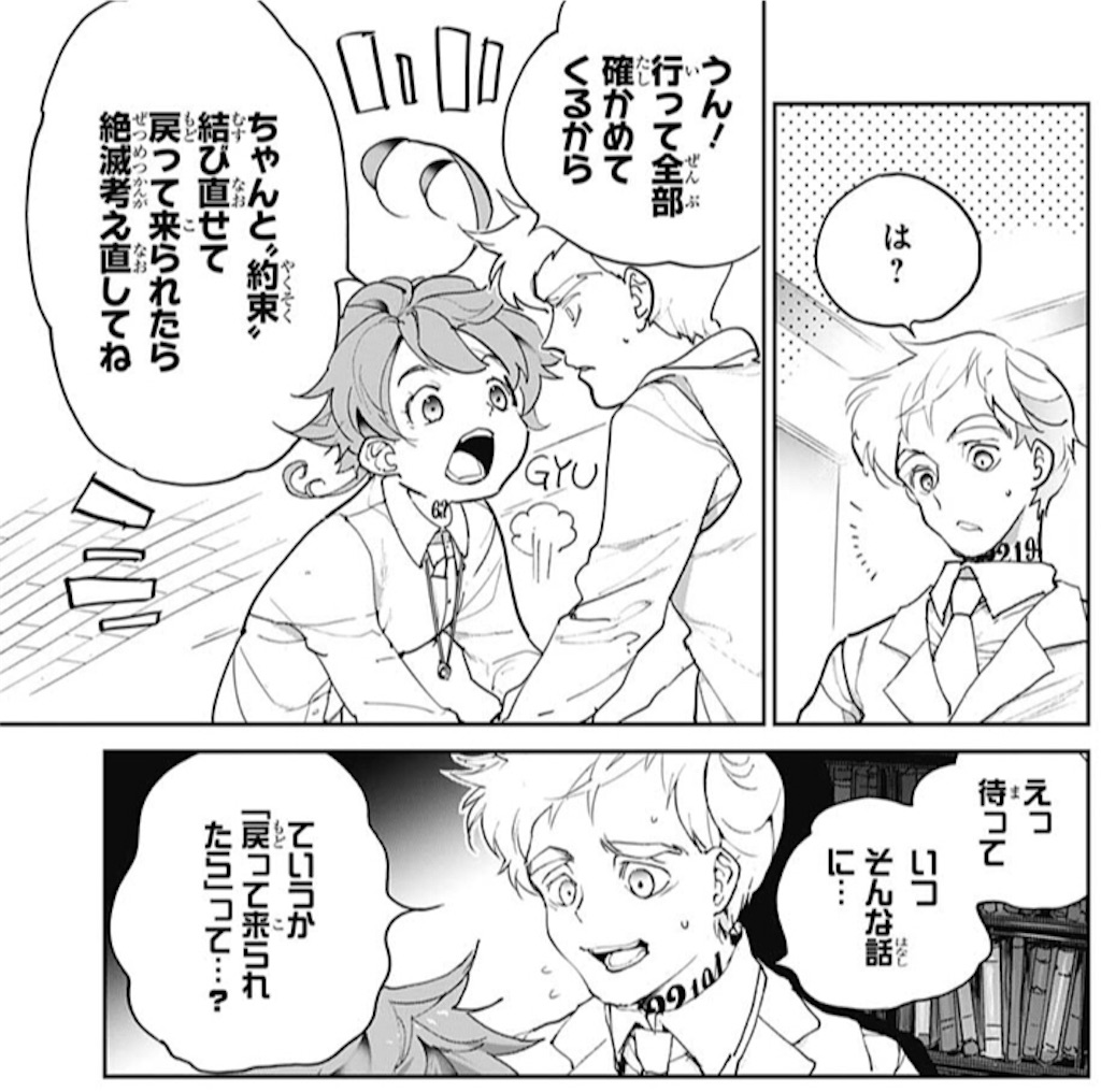 ネタバレ感想 週刊少年ジャンプ 19年17号 にわかじこみの一般人 ネタバレ感想 週刊少年ジャンプ 19年17号 にわかじこみの一般人
