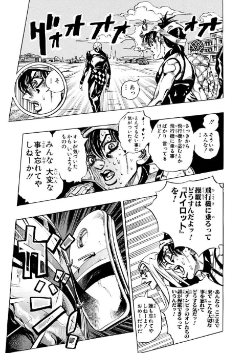 アニメ ジョジョの奇妙な冒険 第5部 黄金の風 第24話 感想 にわかじこみの一般人 アニメ ジョジョの奇妙な冒険 第5部 黄金の風 第24話 感想 にわかじこみの一般人