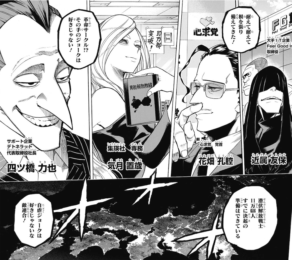 ネタバレ感想 週刊少年ジャンプ 19年19号 にわかじこみの一般人