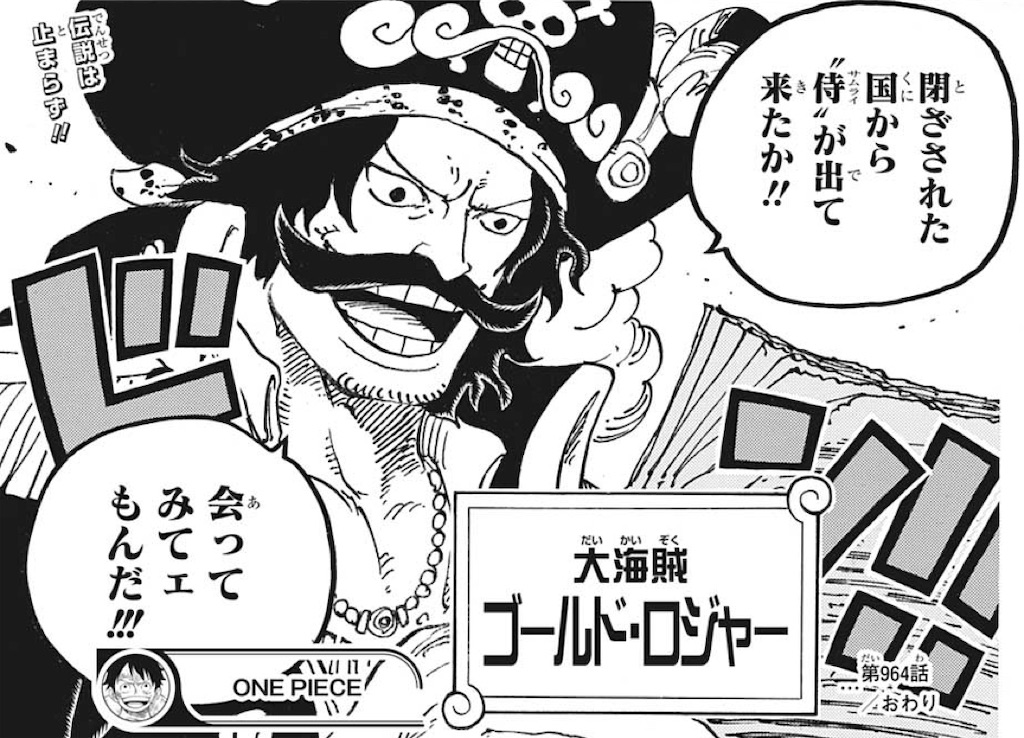 ネタバレ感想 週刊少年ジャンプ 年1号 にわかじこみの一般人