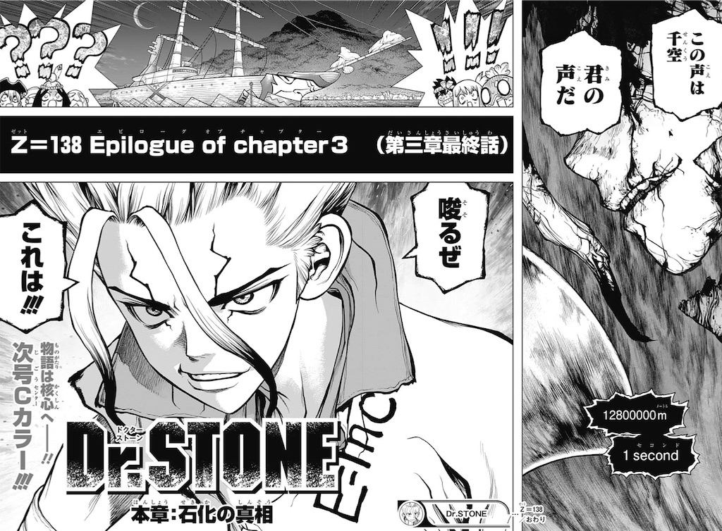 ネタバレ感想 週刊少年ジャンプ 年11号 にわかじこみの一般人