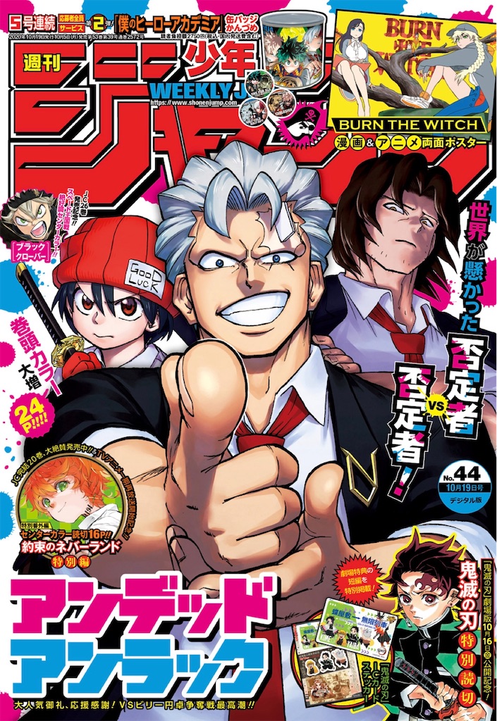 2020年1〜52号週刊少年マガジン 2020年1〜52号週刊少年マガジン