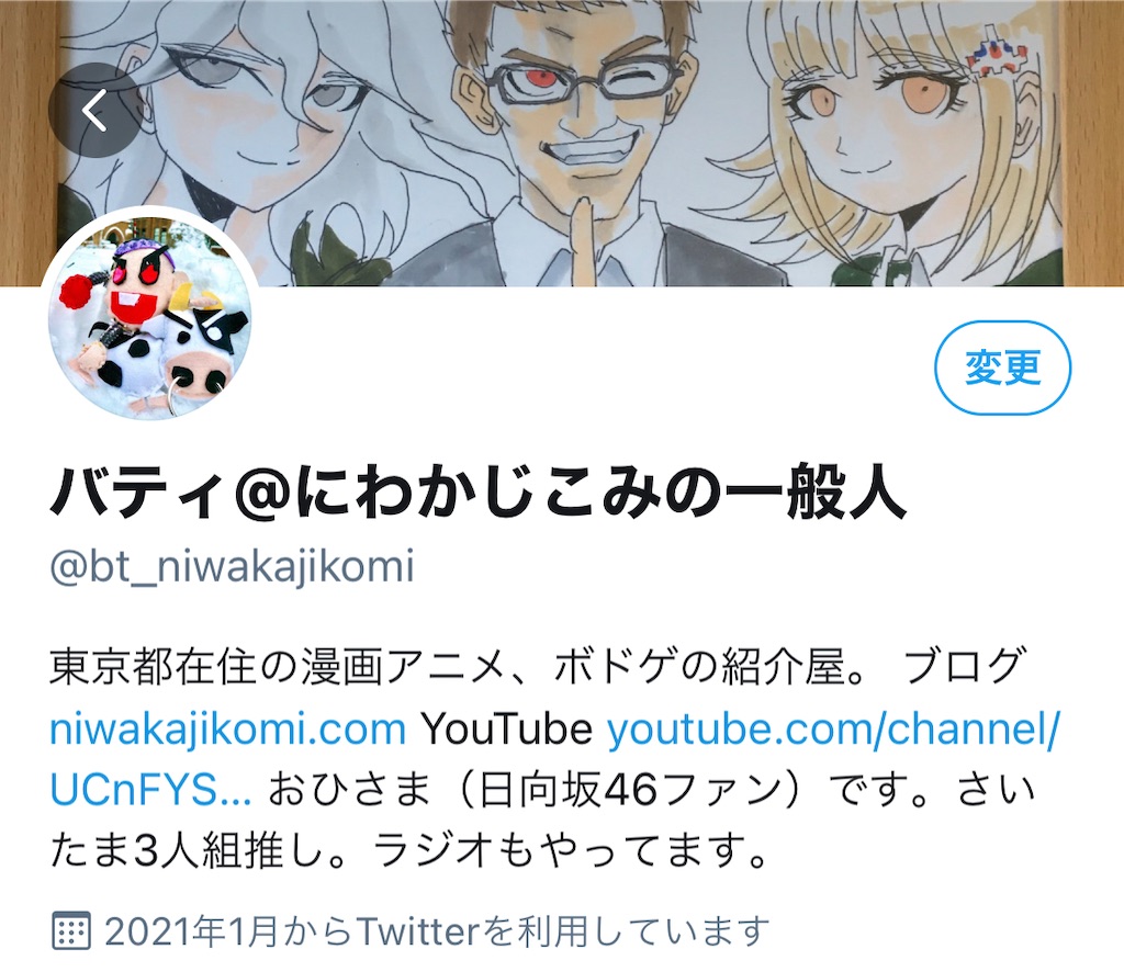 Twitter はじめました にわかじこみの一般人