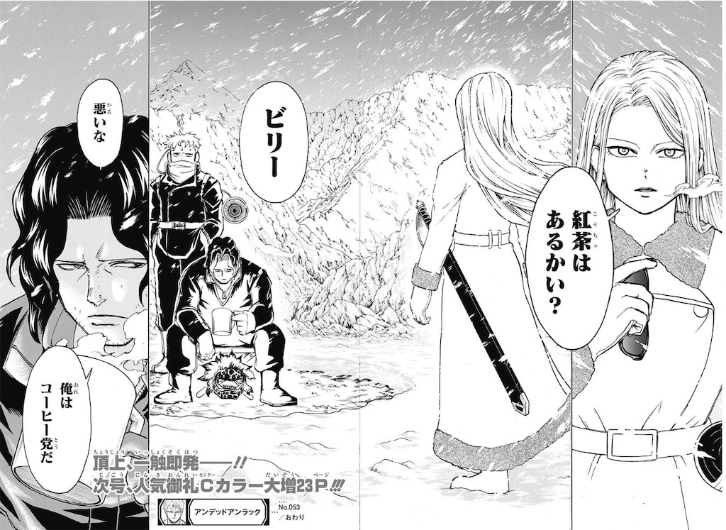 ネタバレ感想 週刊少年ジャンプ 21年13号 にわかじこみの一般人 ネタバレ感想 週刊少年ジャンプ 21年13号 にわかじこみの一般人