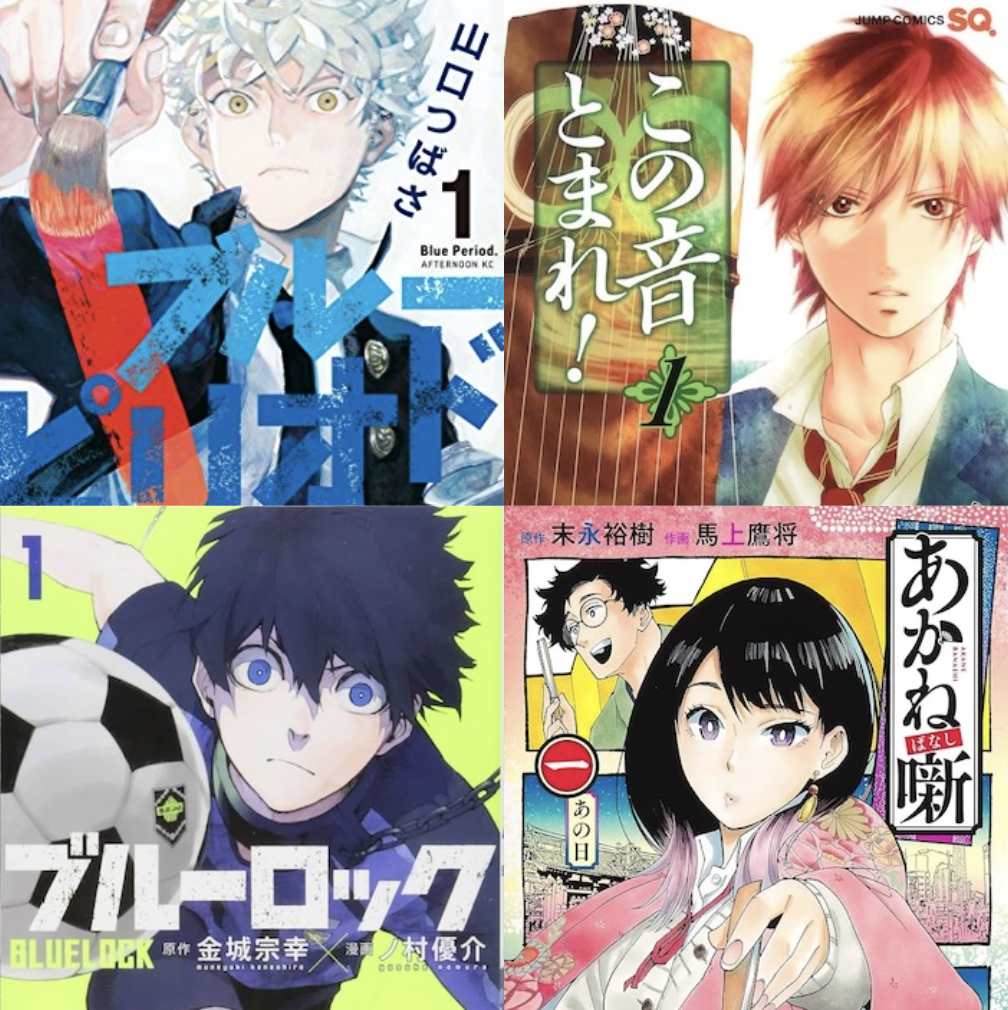 自分用】20作の漫画を全て1巻だけ読んでみる - にわかじこみの一般人。