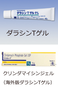 ニキビ治療薬「ダラシンTゲル」を買うのに金額、内容量、口コミ等総合的にベストな通販サイト - ニキビ治療薬の個人輸入を真剣に検討した結果まとめ