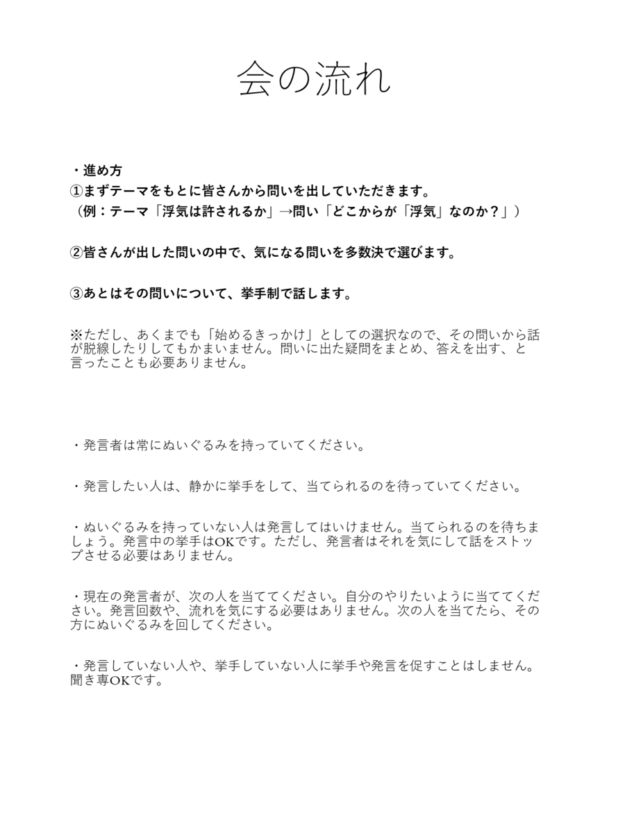 f:id:wahoo910:20200129220150p:plain