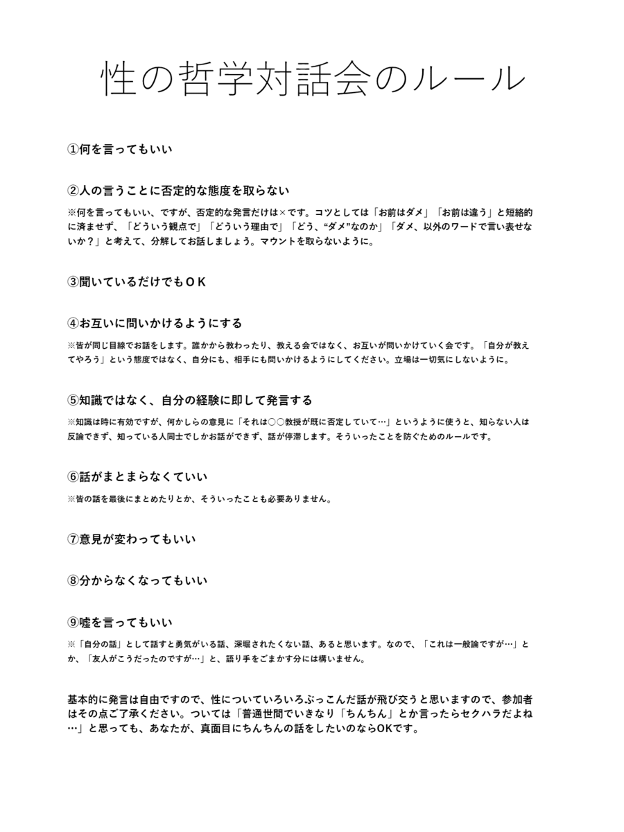 f:id:wahoo910:20200129220154p:plain