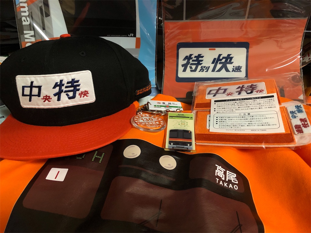 中央線開業130周年記念ラッピングトレイン展示イベント@立川駅 (2019/4