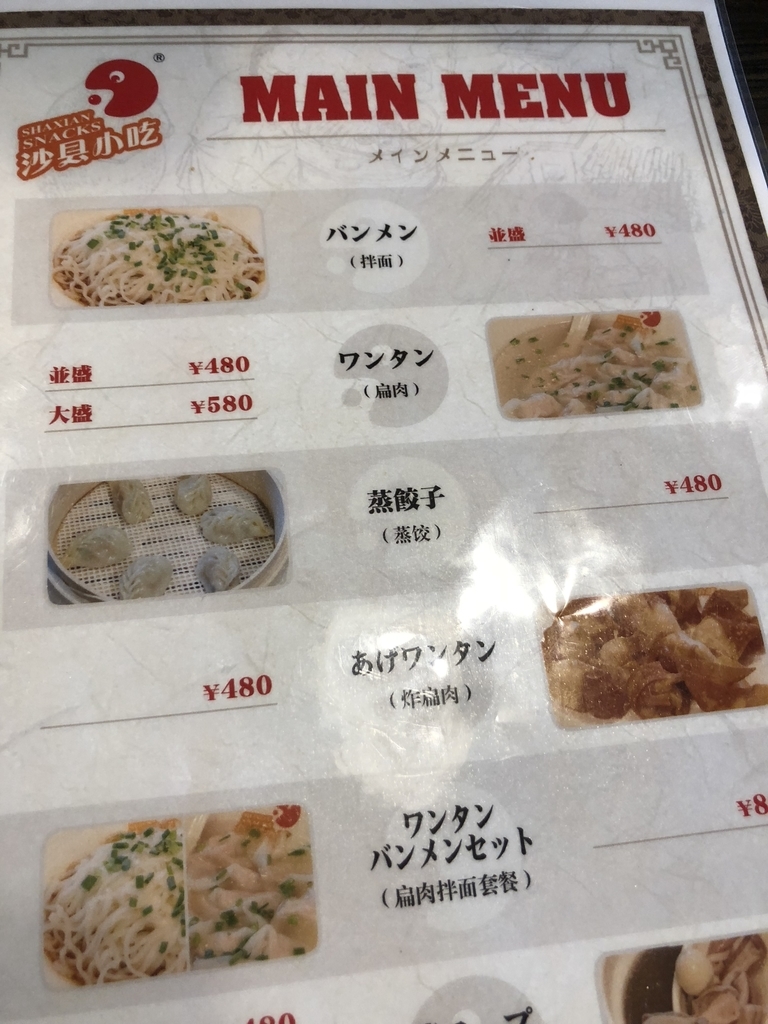 f:id:wai_naina:20181015224013j:plain