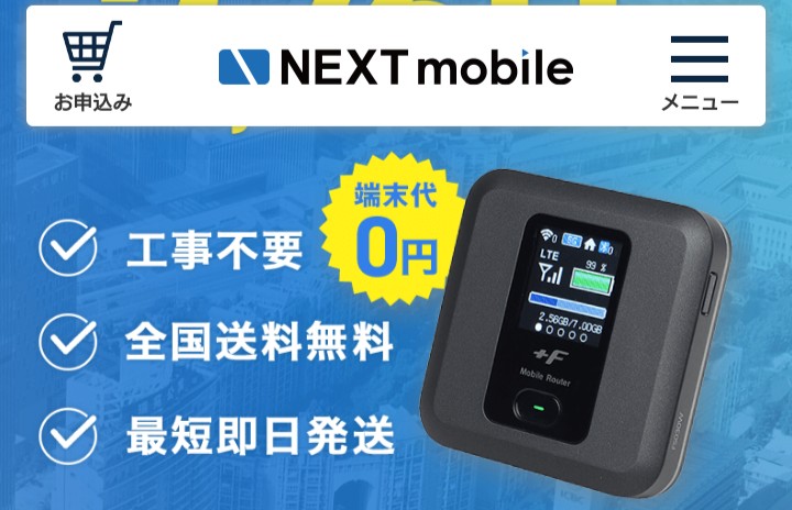nextmobile