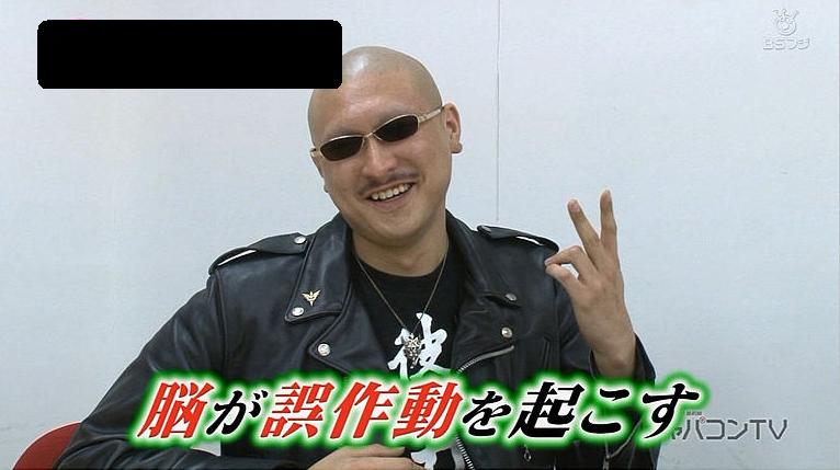 杉田智和スレ 歪曲ブログ