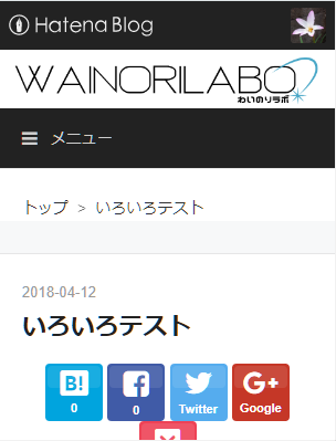 f:id:wainori2199:20180412092845p:plain f:id:wainori2199:20180412092845p:plain
