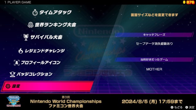 f:id:wairu_game:20240804170403j:image f:id:wairu_game:20240804170403j:image