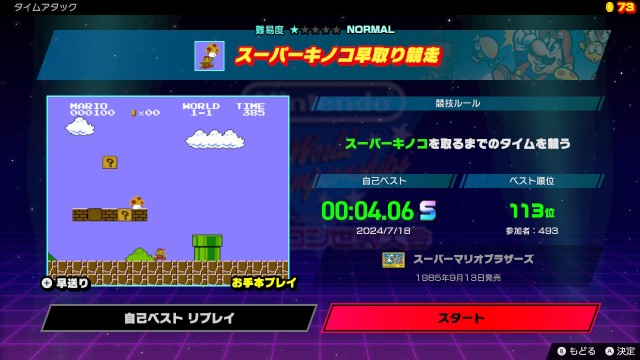 f:id:wairu_game:20240804170422j:image f:id:wairu_game:20240804170422j:image