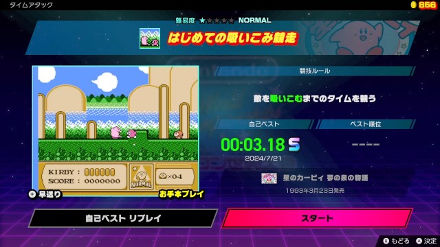 f:id:wairu_game:20240804170435j:image f:id:wairu_game:20240804170435j:image