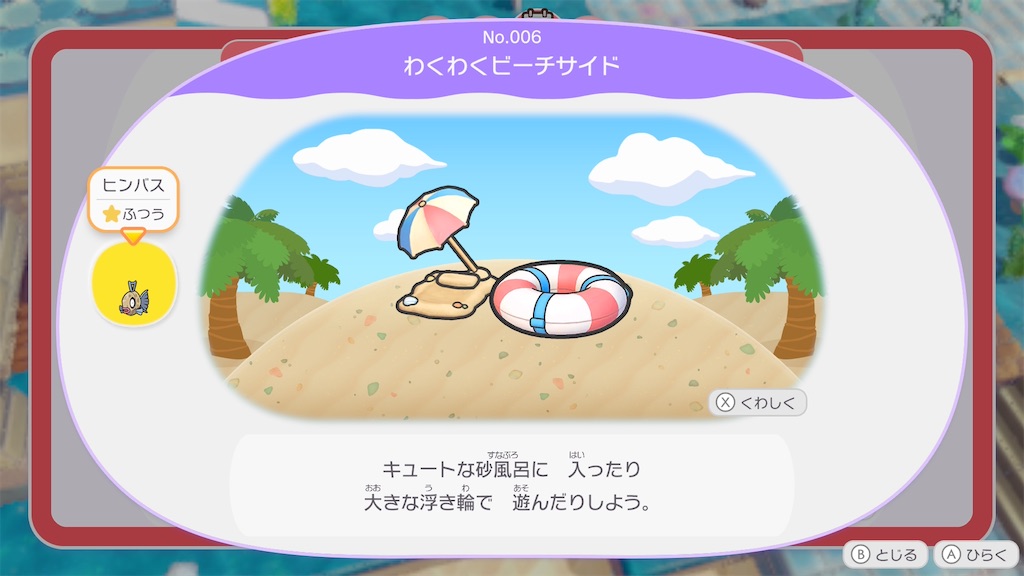 f:id:waisuta12:20260814084257j:image