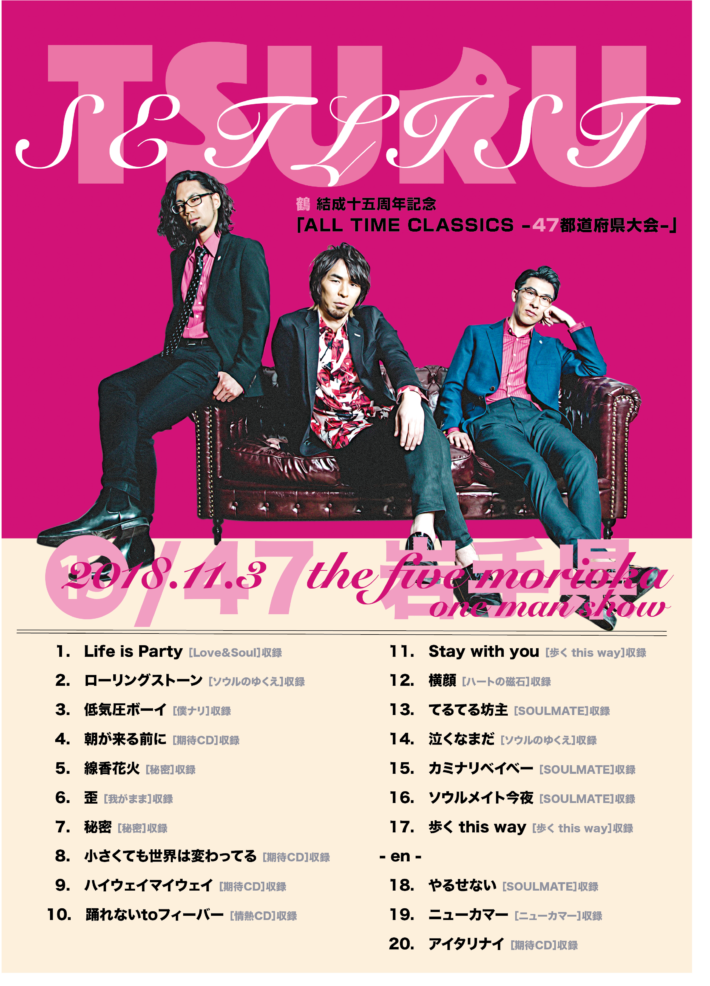 f:id:waiwai_soulmate:20181108105208p:plain f:id:waiwai_soulmate:20181108105208p:plain