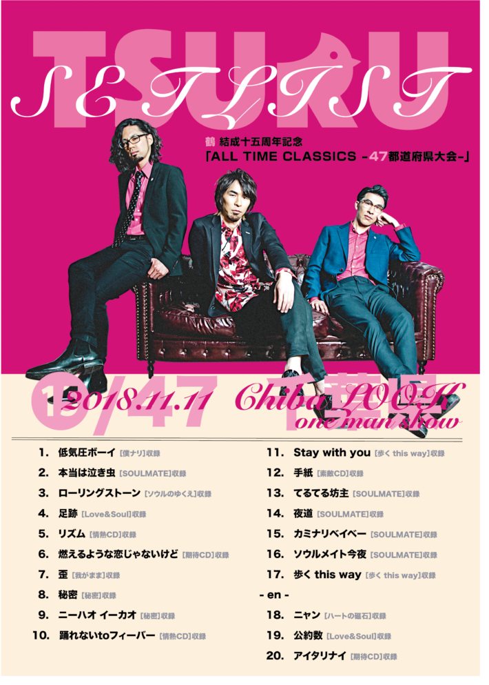 f:id:waiwai_soulmate:20181112105943p:plain f:id:waiwai_soulmate:20181112105943p:plain