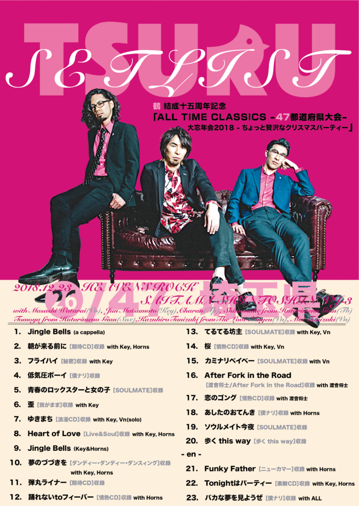 f:id:waiwai_soulmate:20181226141614p:plain f:id:waiwai_soulmate:20181226141614p:plain