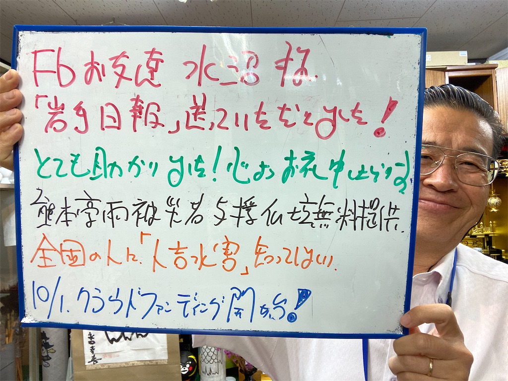 f:id:wajima100:20200913064419j:image