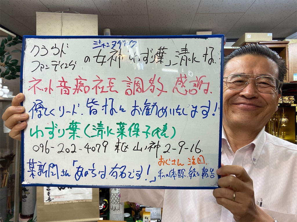 f:id:wajima100:20200915062840j:image