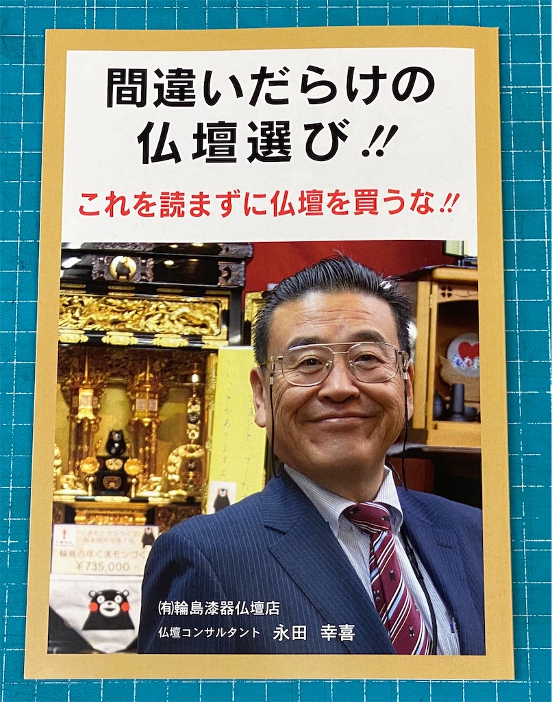 f:id:wajima100:20200919190030j:image