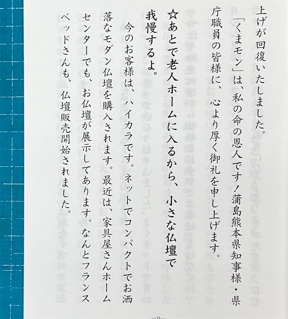 f:id:wajima100:20200919190034j:image