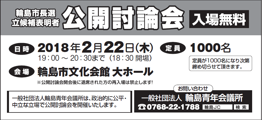 f:id:wajimatime:20180213093216p:plain f:id:wajimatime:20180213093216p:plain