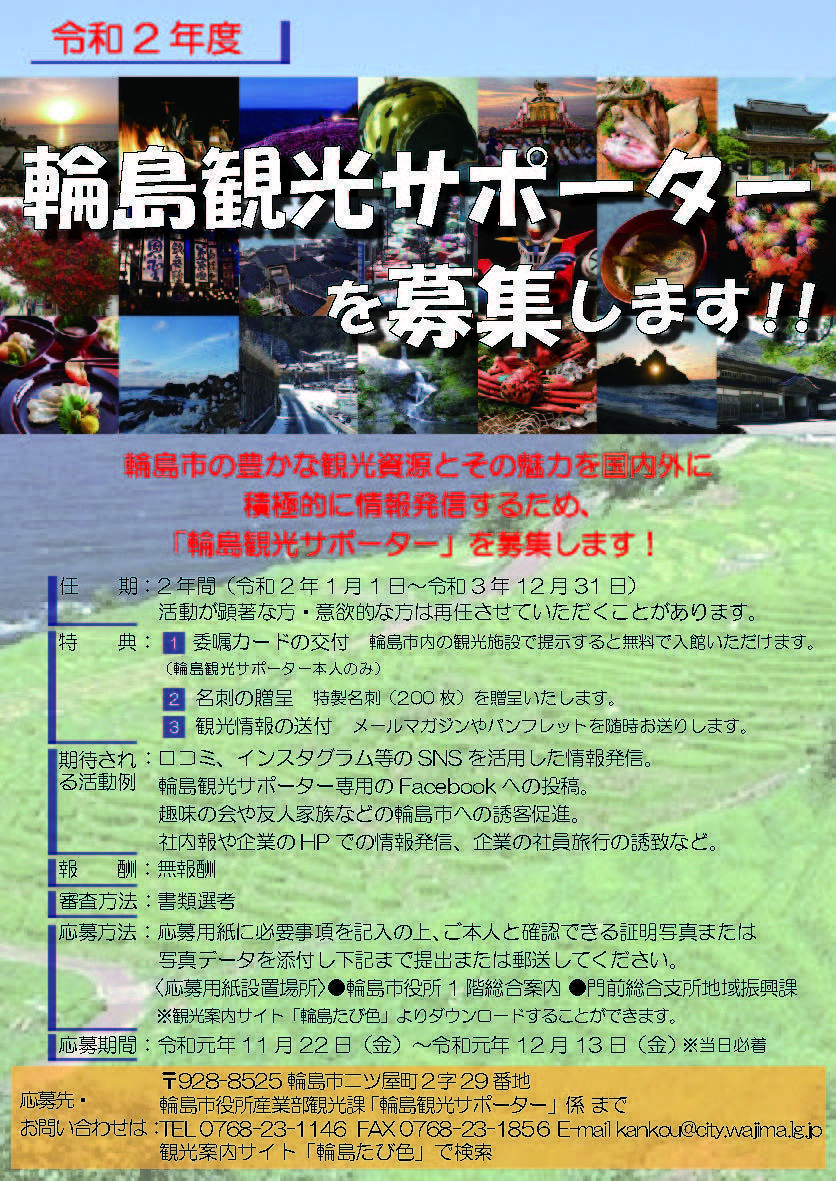 f:id:wajimatime:20191126181810p:plain f:id:wajimatime:20191126181810p:plain