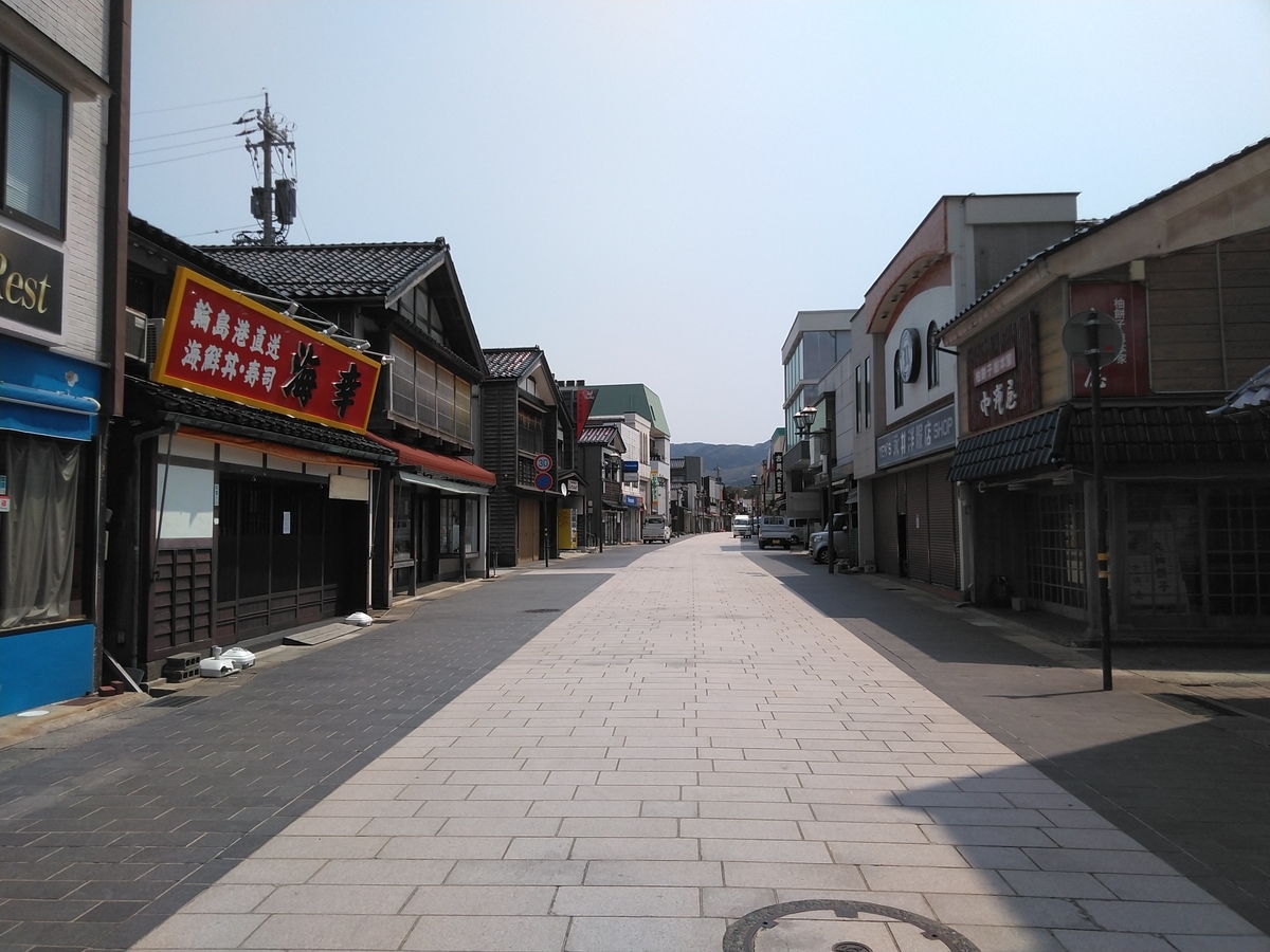 f:id:wajimatime:20200429171119j:plain