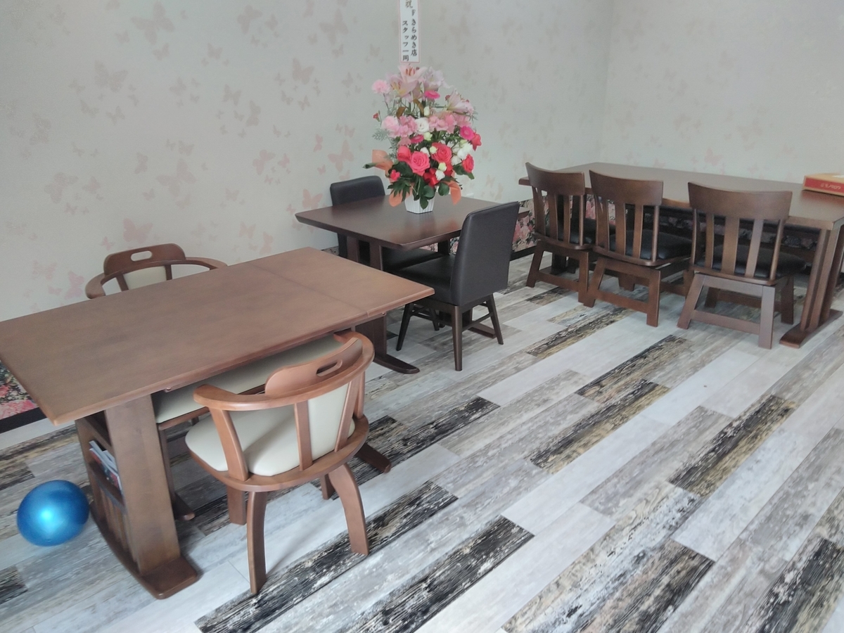 f:id:wajimatime:20200527184526j:plain