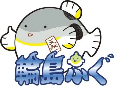 f:id:wajimatime:20201203173231p:plain