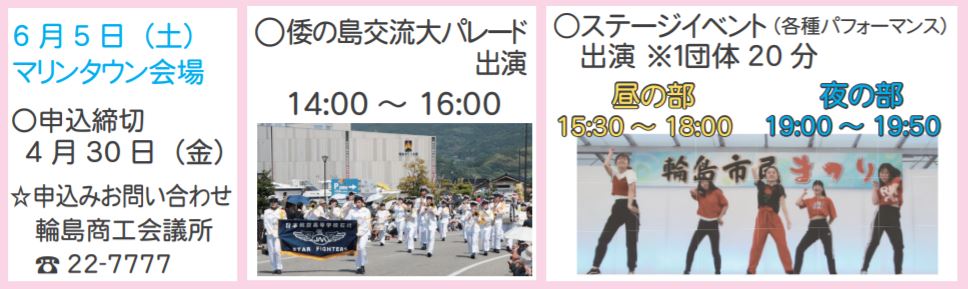 f:id:wajimatime:20210413180919j:plain