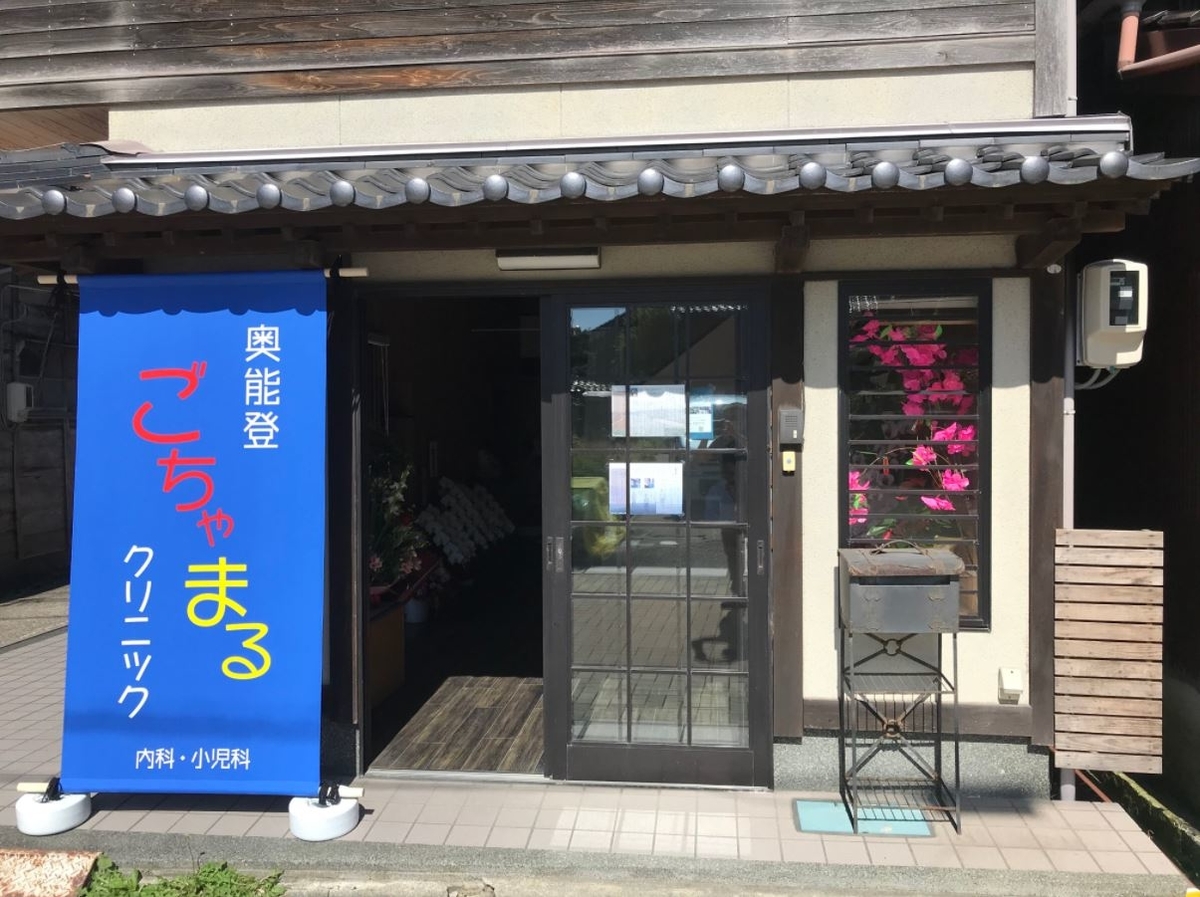 f:id:wajimatime:20210608175405j:plain