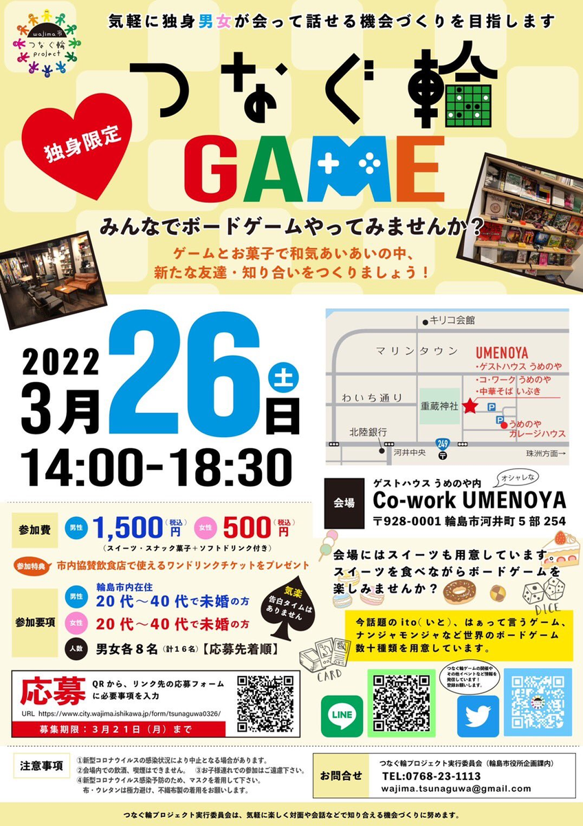 f:id:wajimatime:20220207174855p:plain