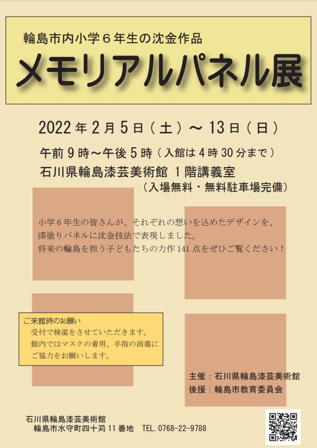 f:id:wajimatime:20220207180404j:plain