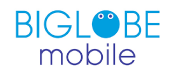 f:id:waka-ru:20181005113702p:plain BIGLOBEモバイル