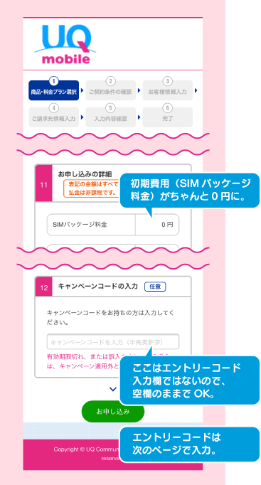 f:id:waka-ru:20181017153747p:plain 初期費用がちゃんと0円に。