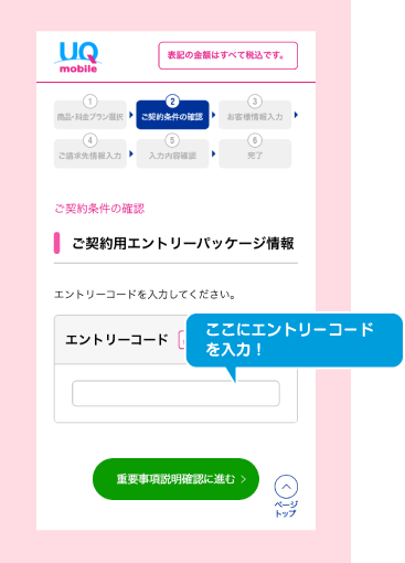 f:id:waka-ru:20181017153754p:plain ここにエントリーコードを入力!