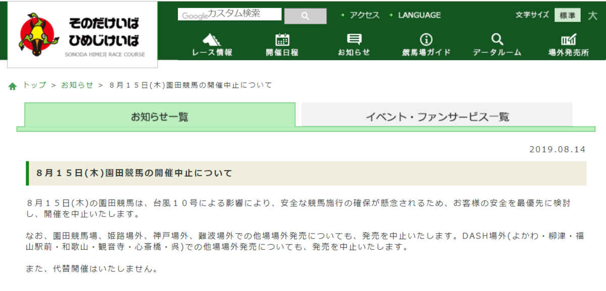 f:id:waka36saburoh:20190814164449p:plain